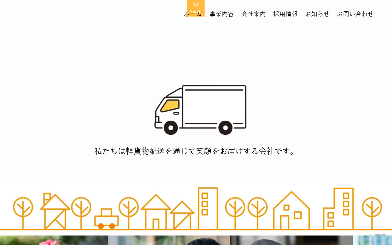 2525-sunico.com screenshot
