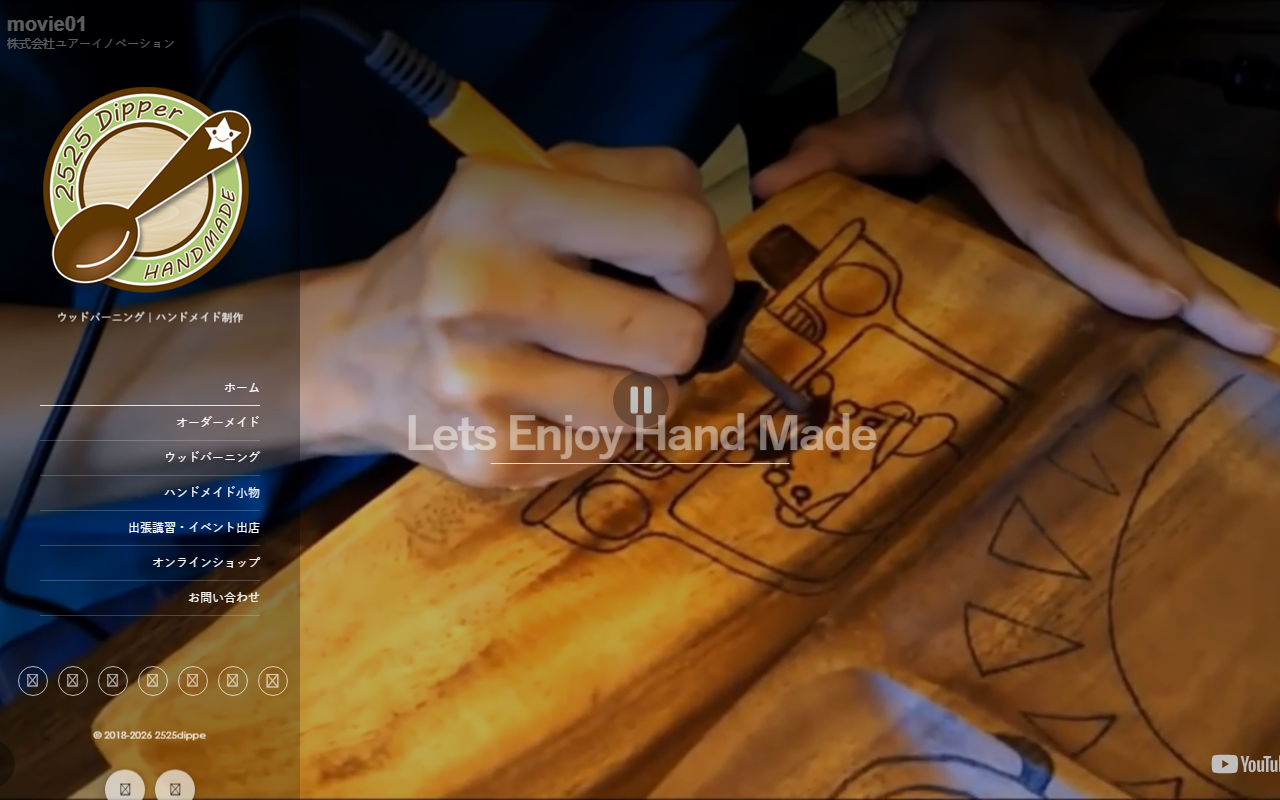 2525dipper.com screenshot