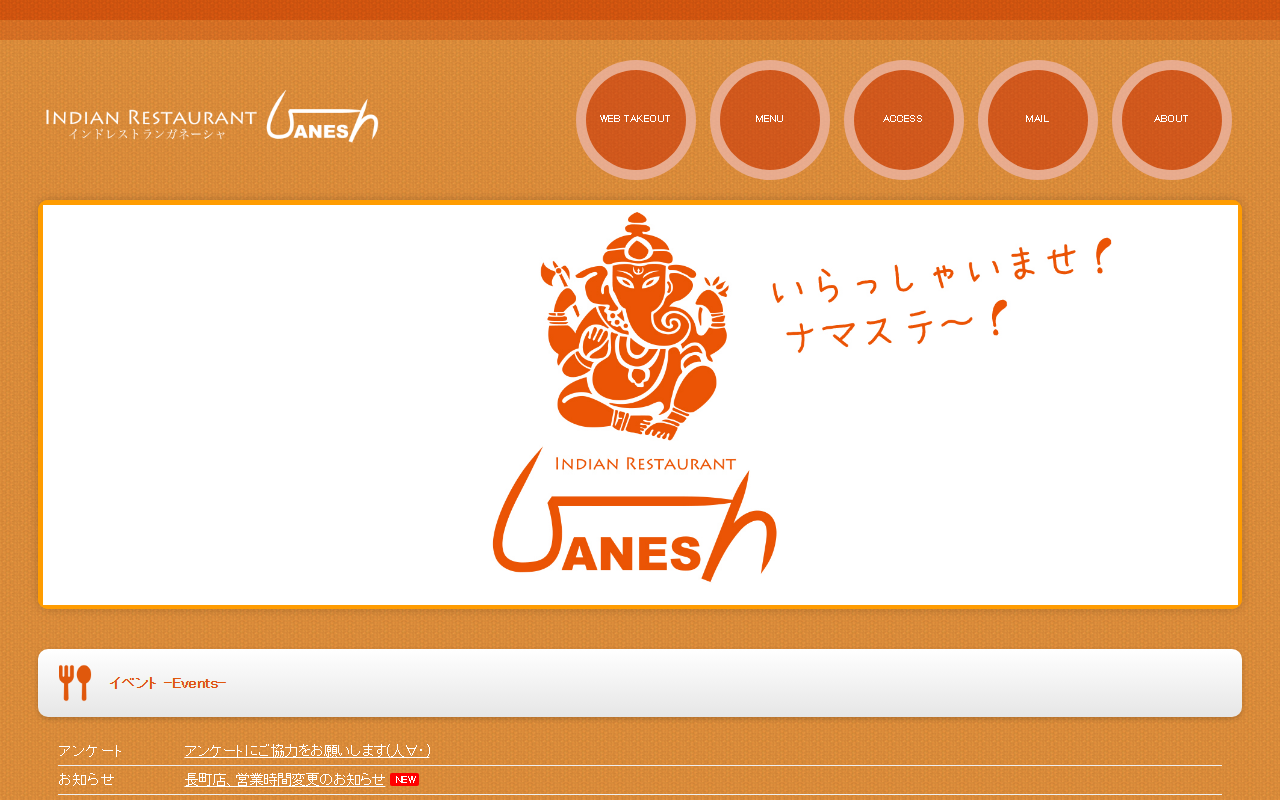 2525ganesh.com screenshot