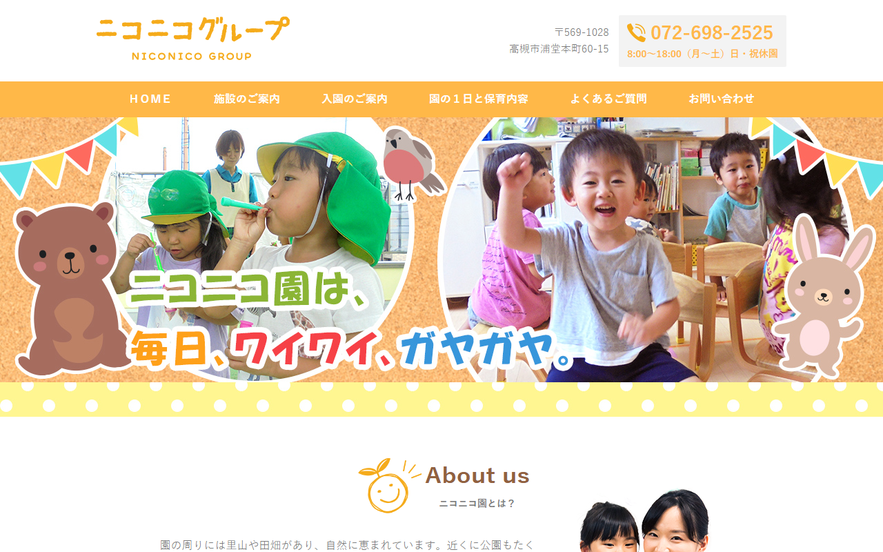 2525genkids.com screenshot