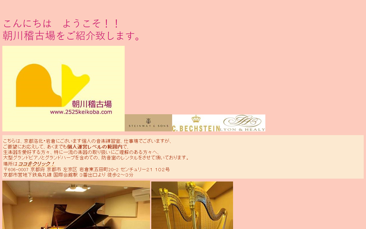 2525keikoba.com screenshot
