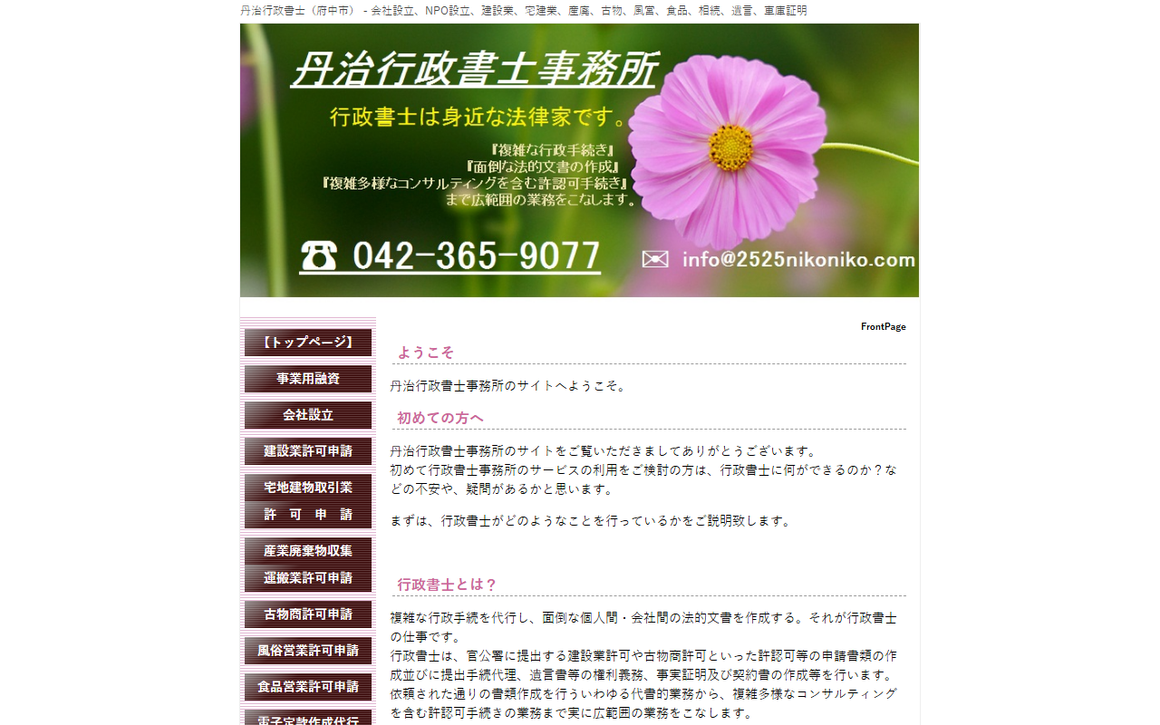 2525nikoniko.com screenshot