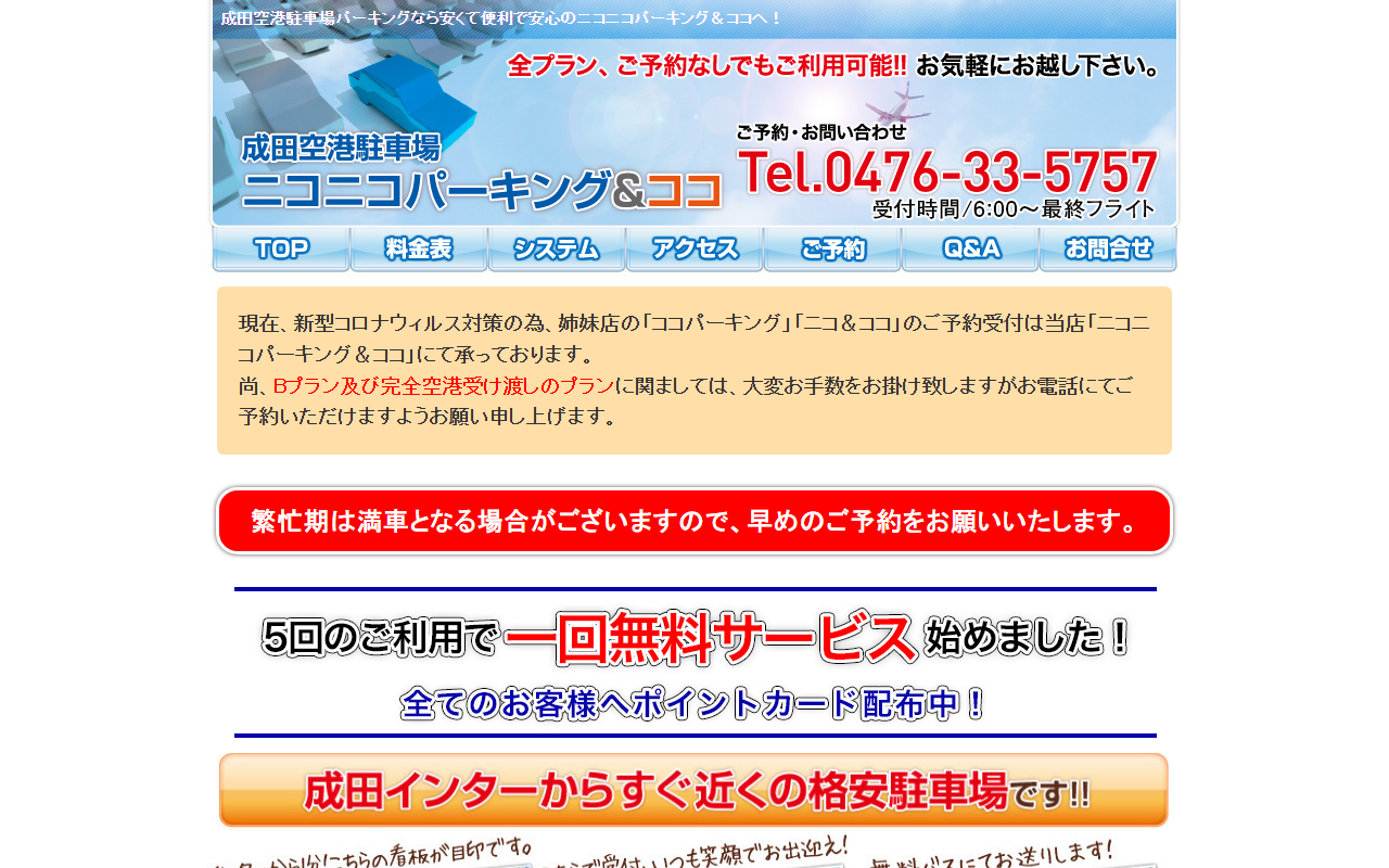 2525parking.com screenshot