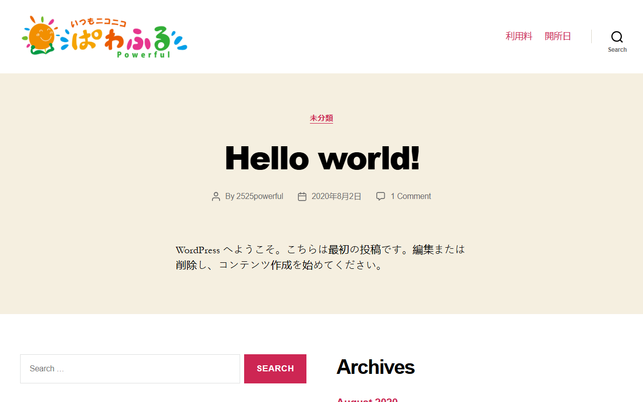 2525powerful.com screenshot