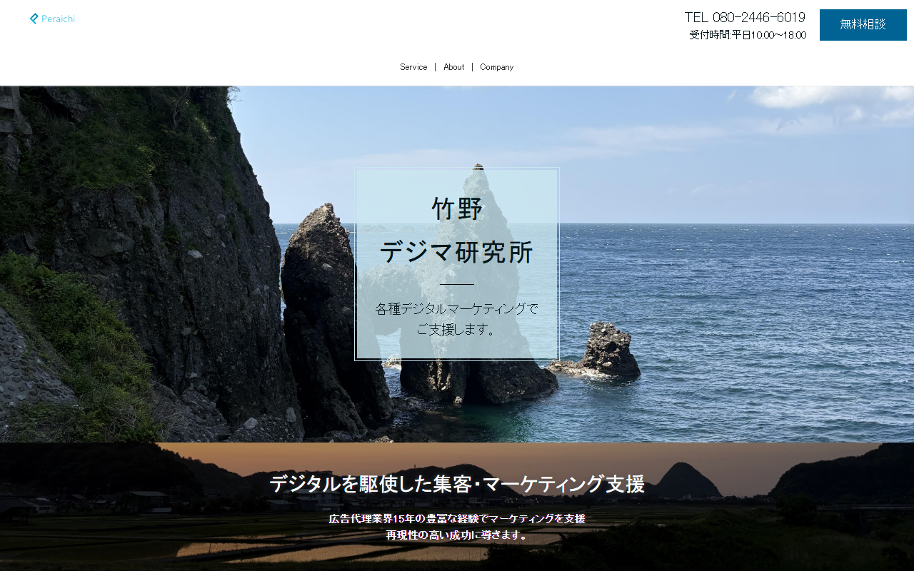 2525takeno.com screenshot