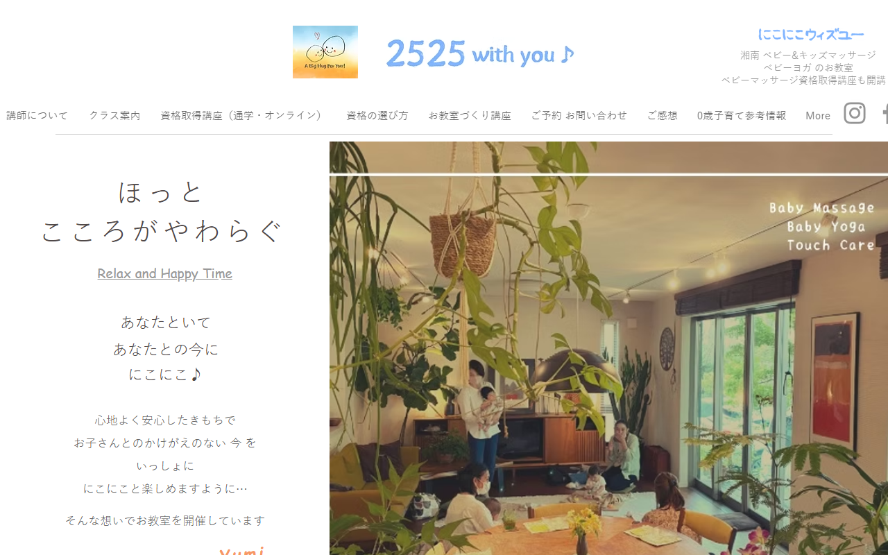 2525withyou.com screenshot