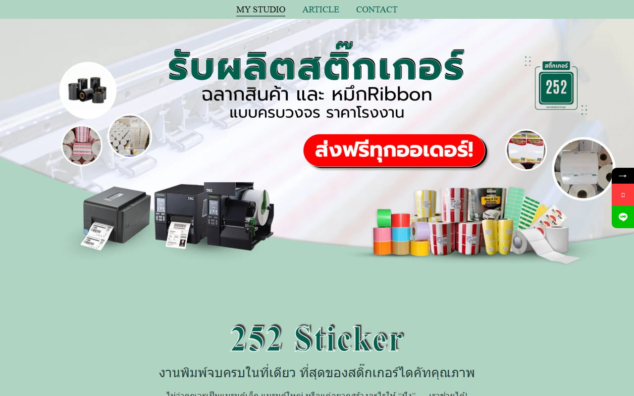 252sticker.com screenshot