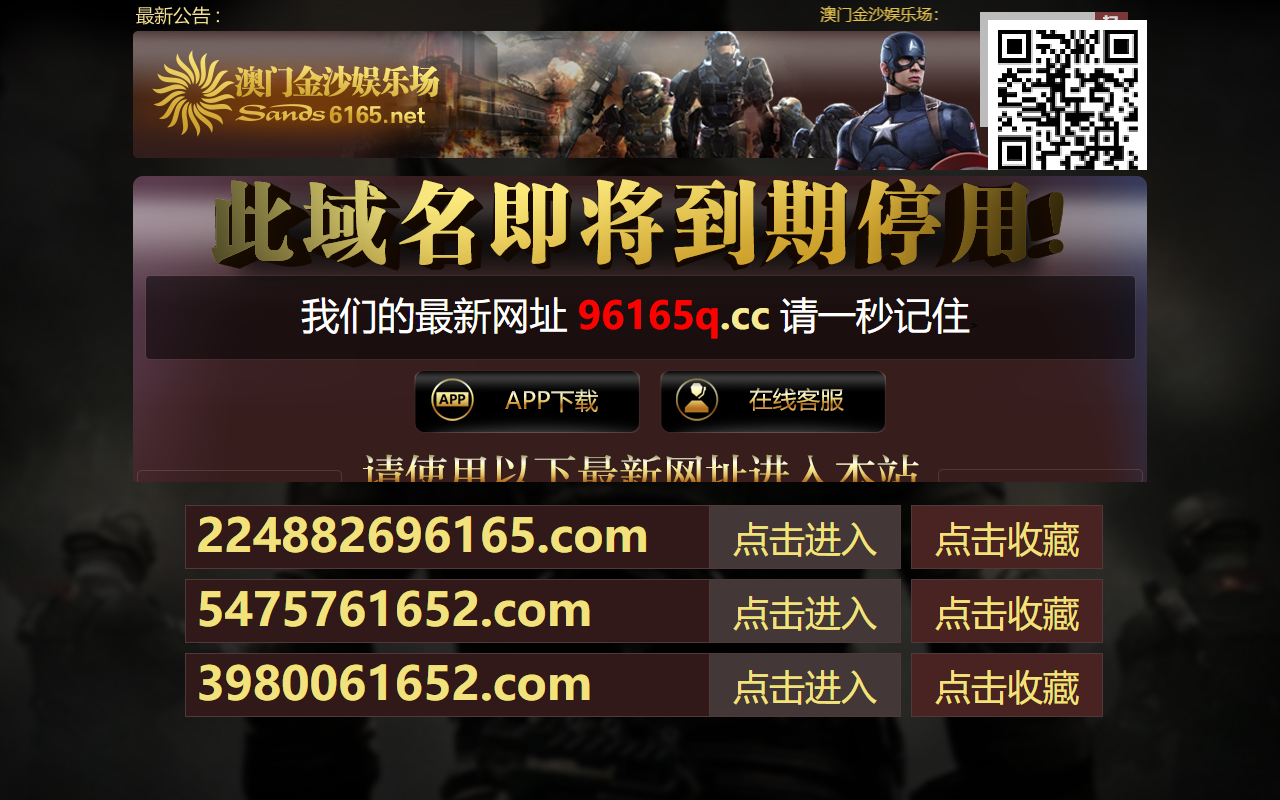 253886165app.com screenshot