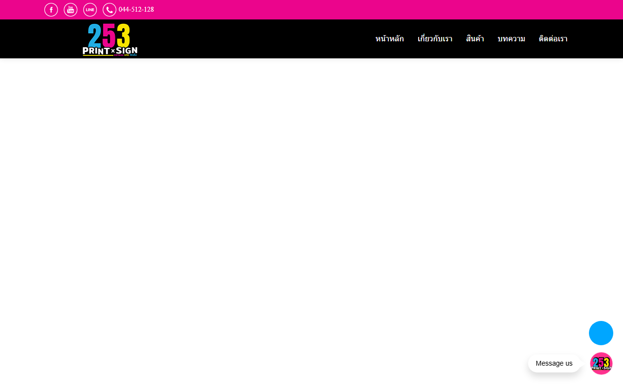 253printsign.com screenshot