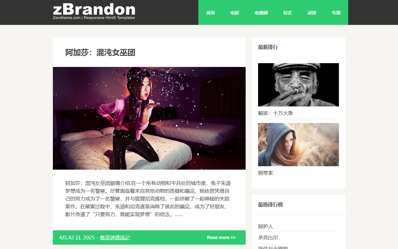 2564wantian.com screenshot