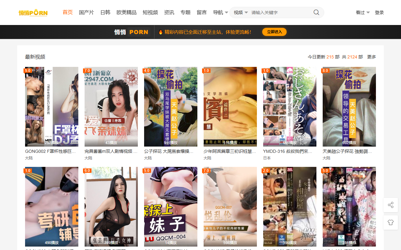 256renrenpeng.com screenshot