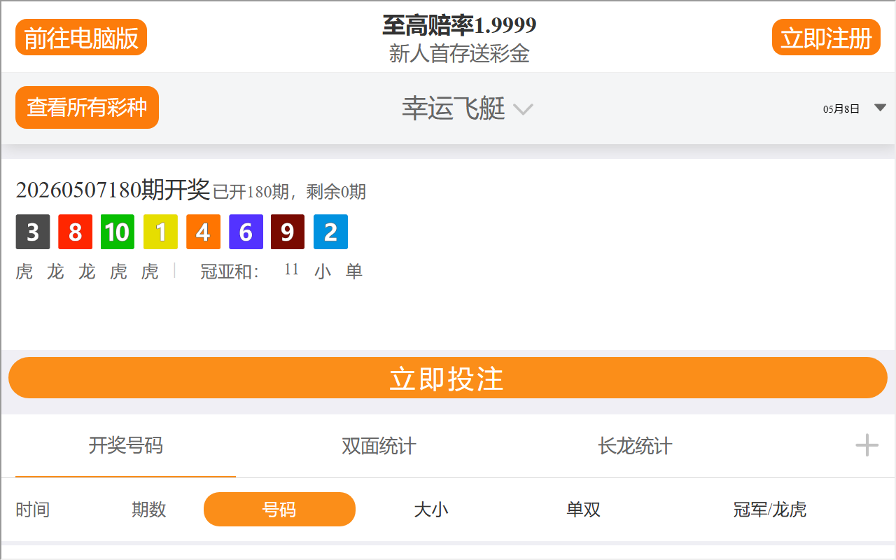 260launches.com screenshot
