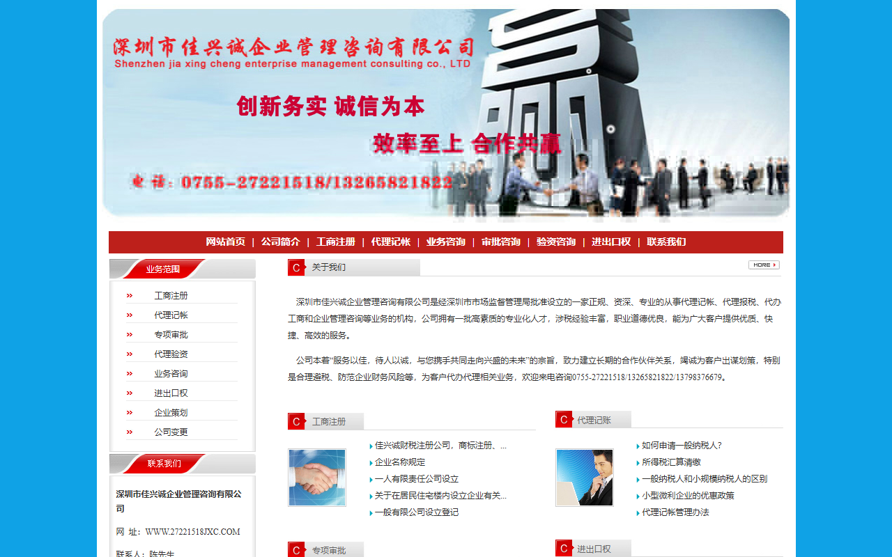 27221518jxc.com screenshot