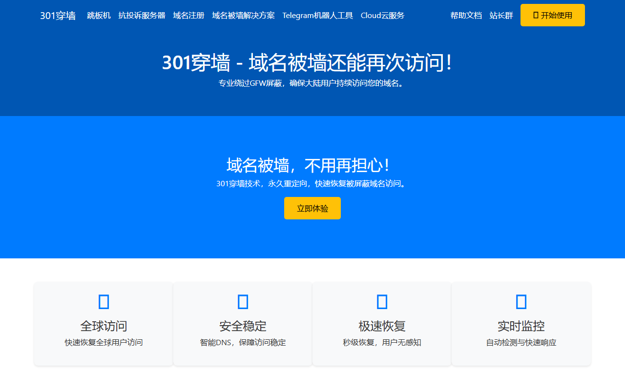 301chuanqiang.com screenshot