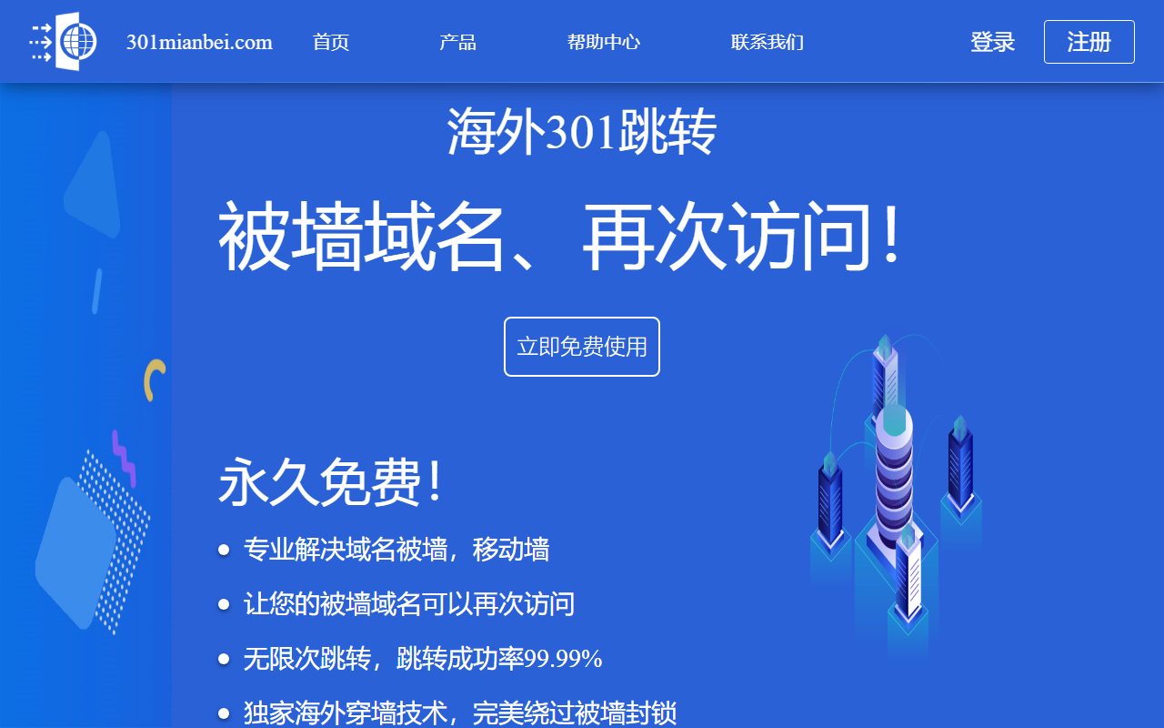301mianbei.com screenshot