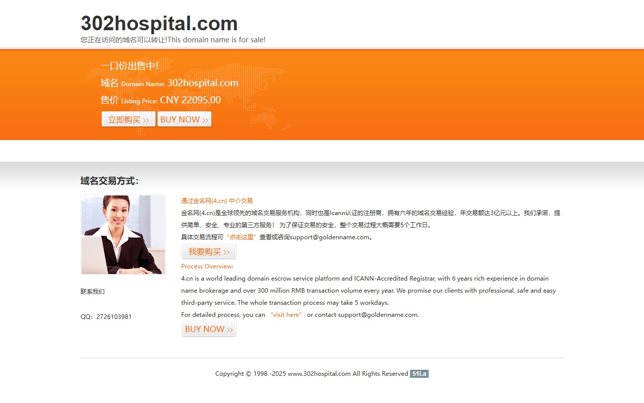 302hospital.com screenshot