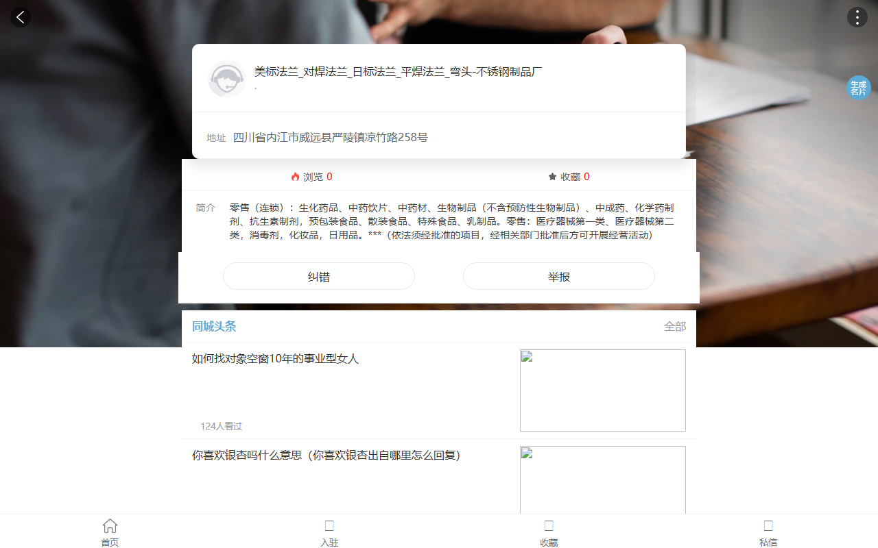 304guanjian.com screenshot