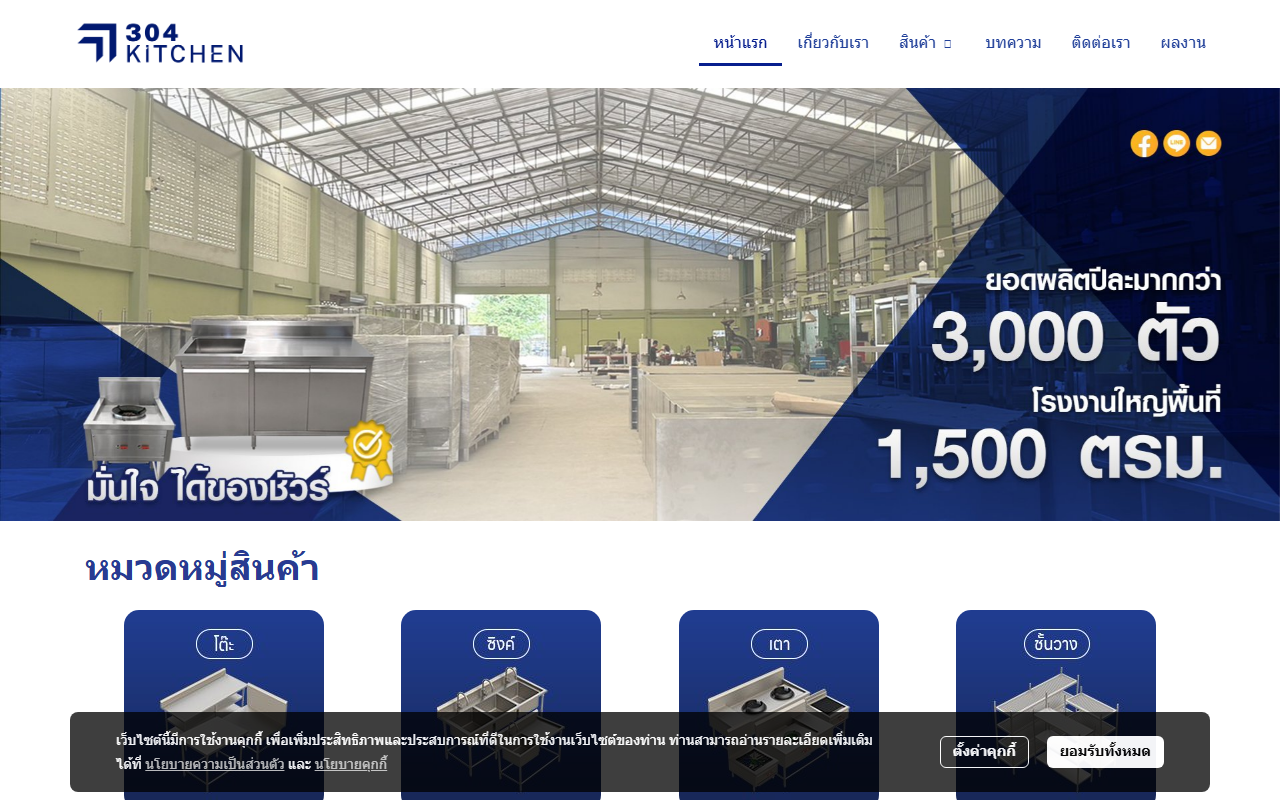 304kitchen.com screenshot