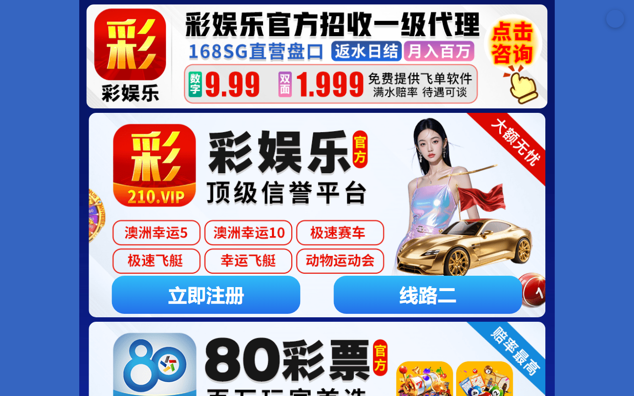 308caipiao.com screenshot