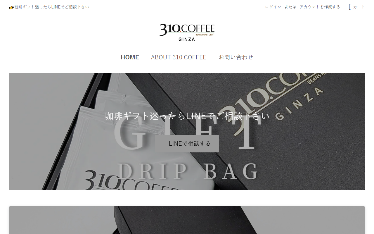 310coffee-store.com screenshot
