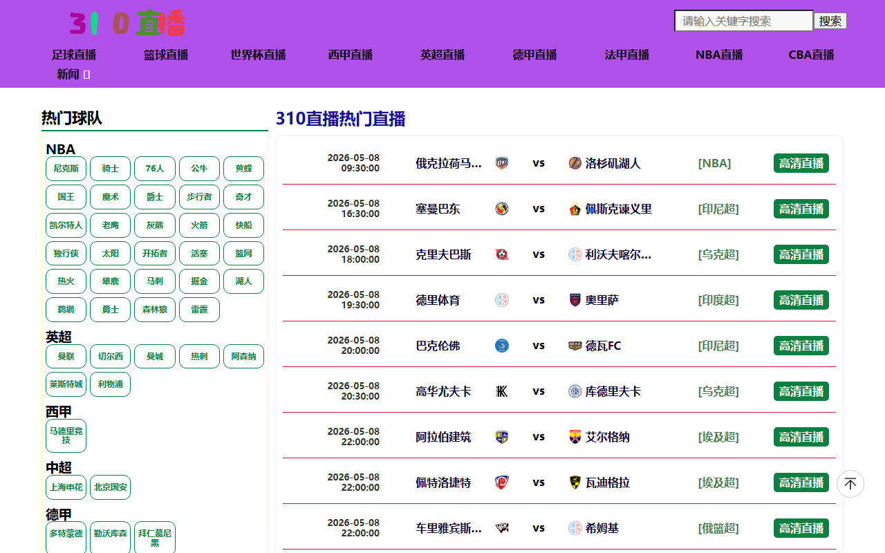 310zhibo-dk.com screenshot