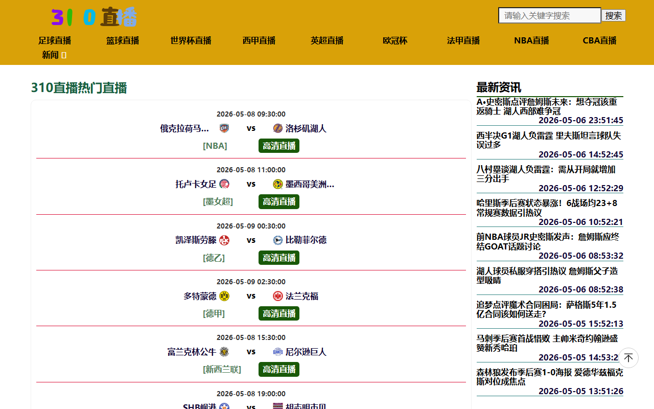 310zhibo-qil.com screenshot