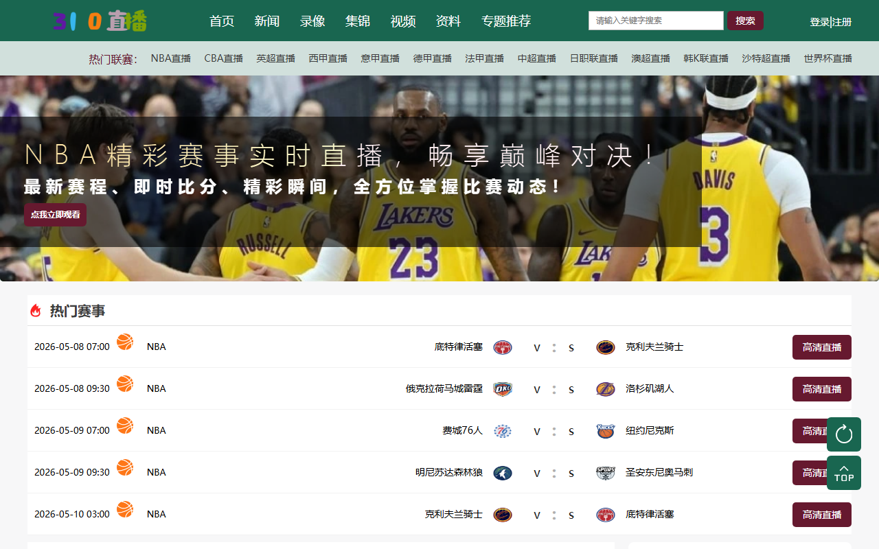 310zhibo-qq.com screenshot