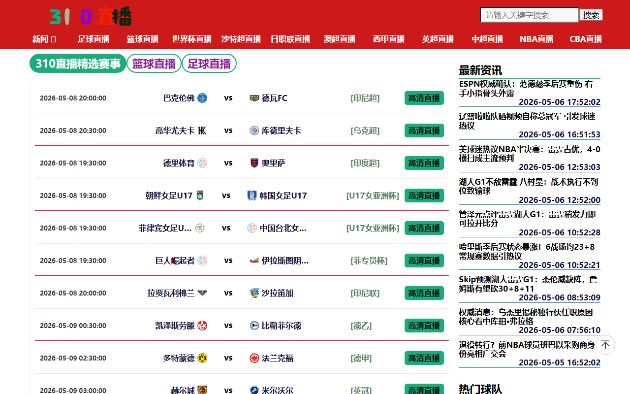310zhibo-ukq.com screenshot