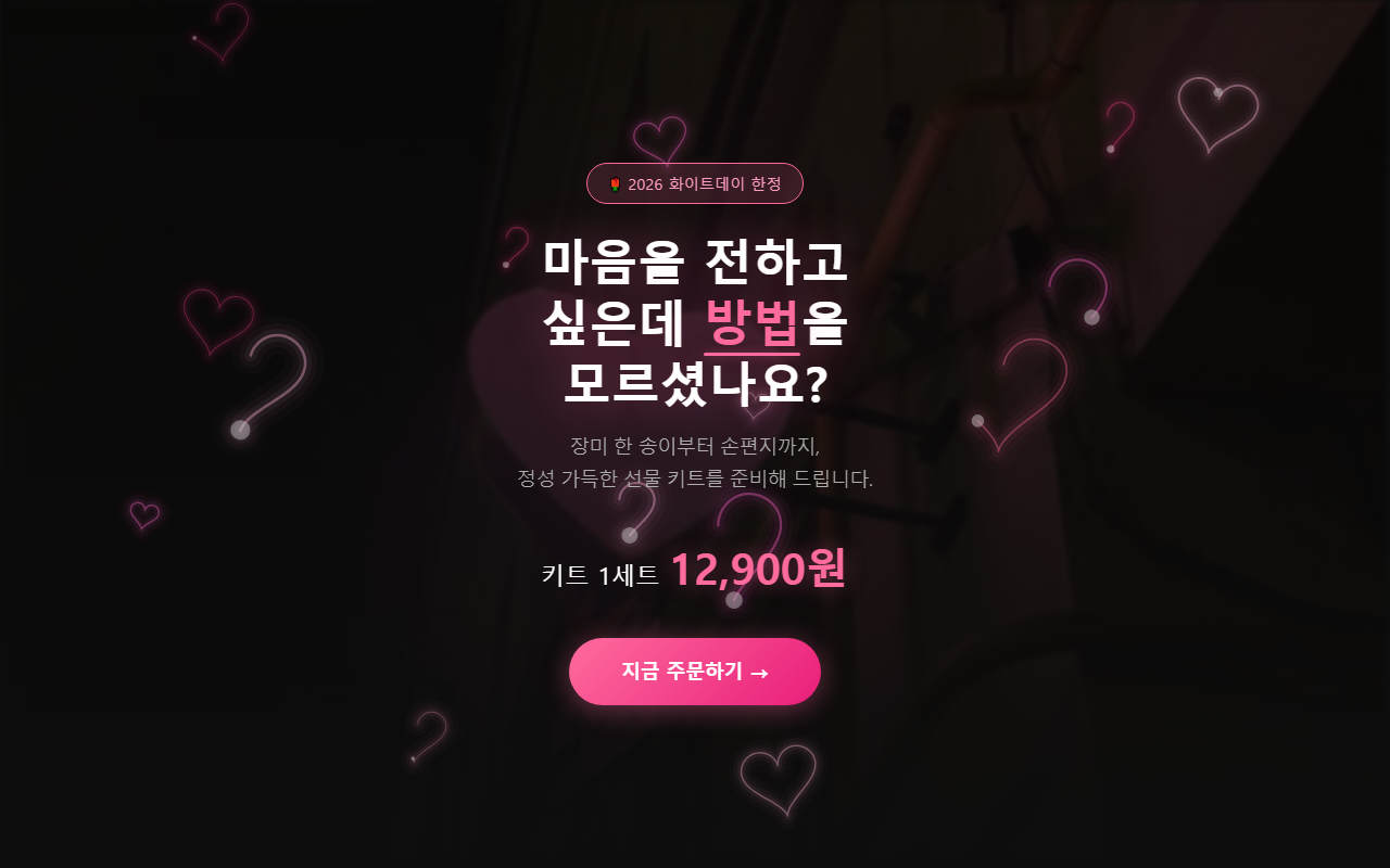 314romancepack.com screenshot