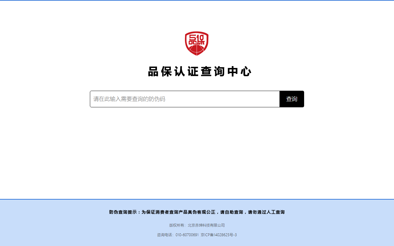315renzheng.com screenshot
