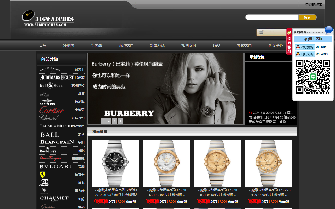 316watches.com screenshot