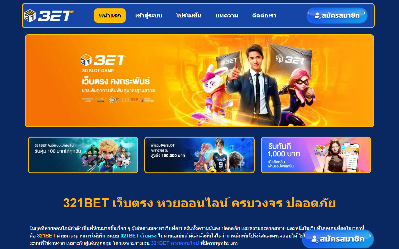 321betplus.com screenshot
