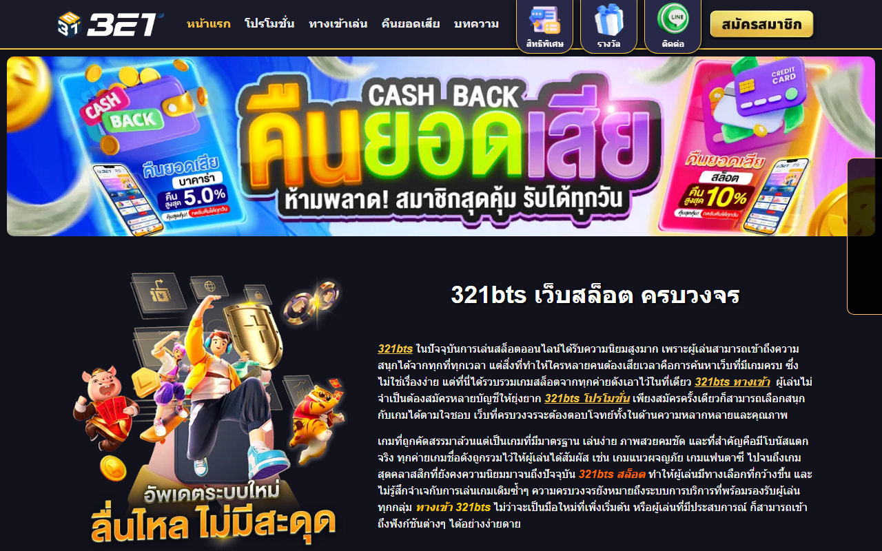 321btsslot.com screenshot