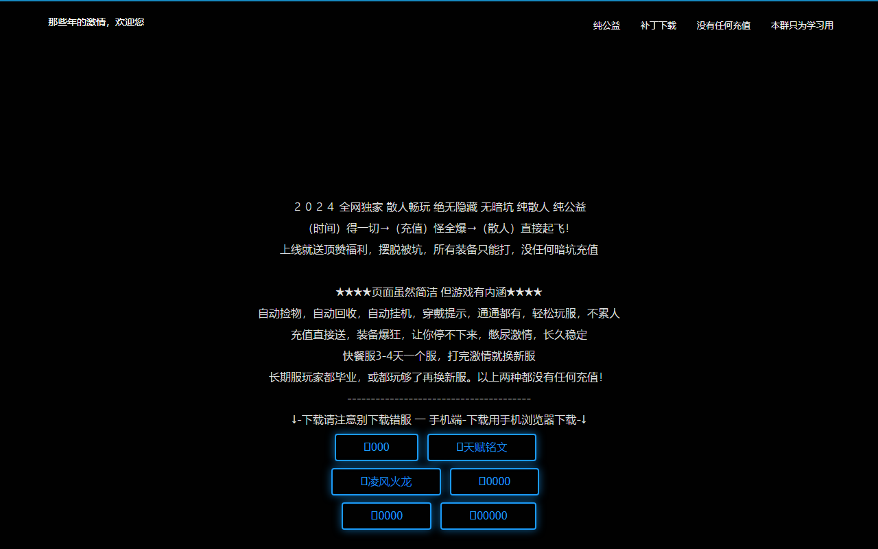 321chuanqi.com screenshot