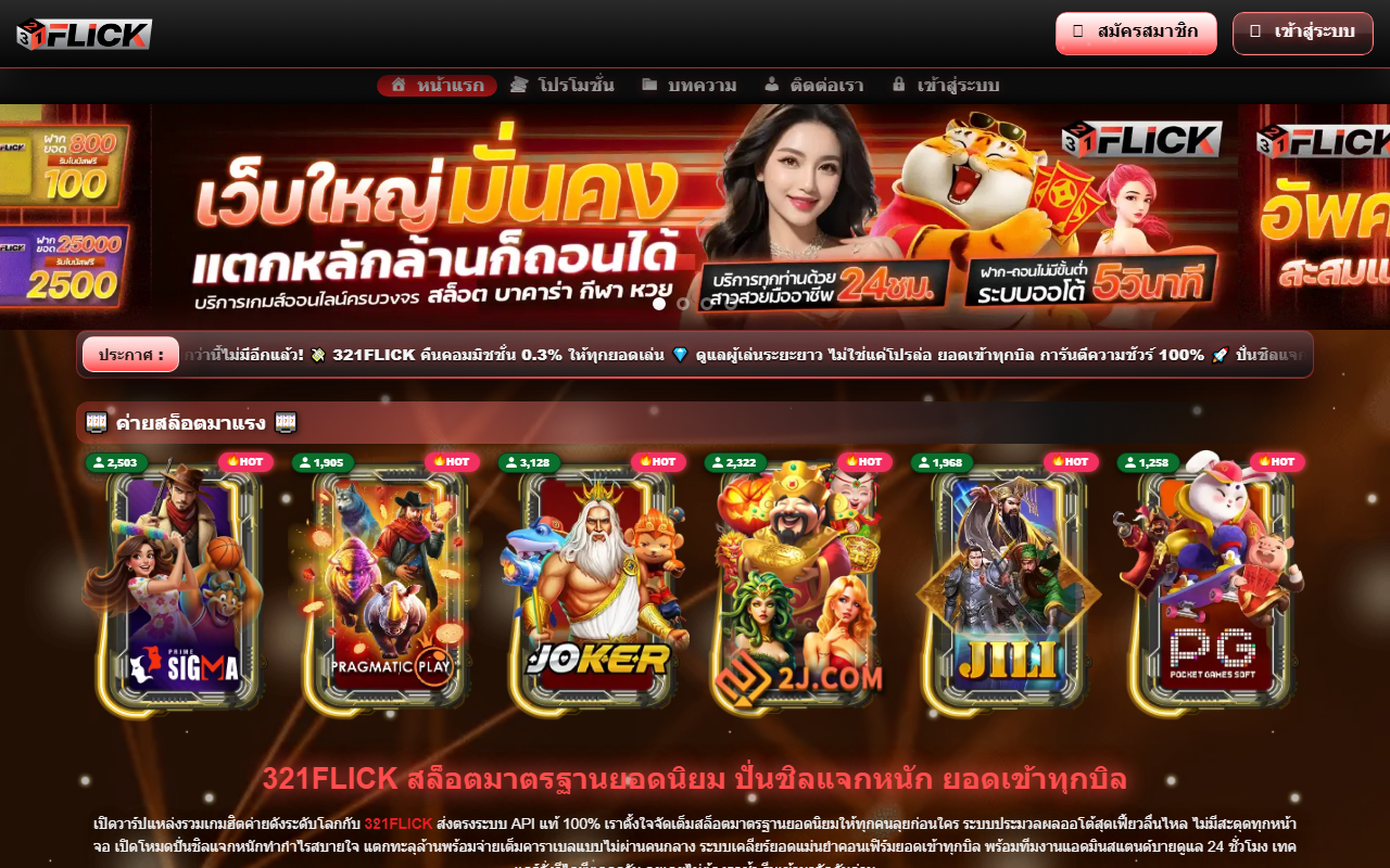321flick-net.com screenshot