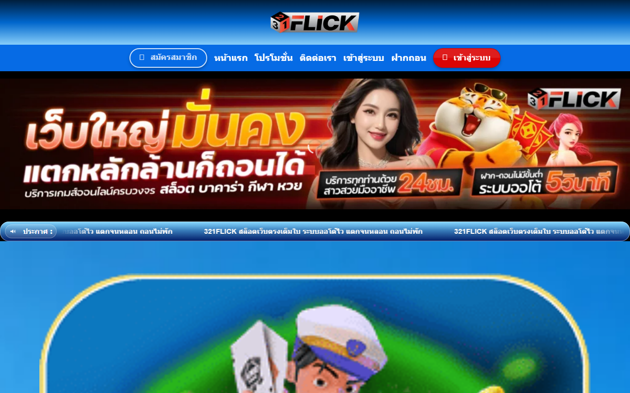 321flickss.com screenshot