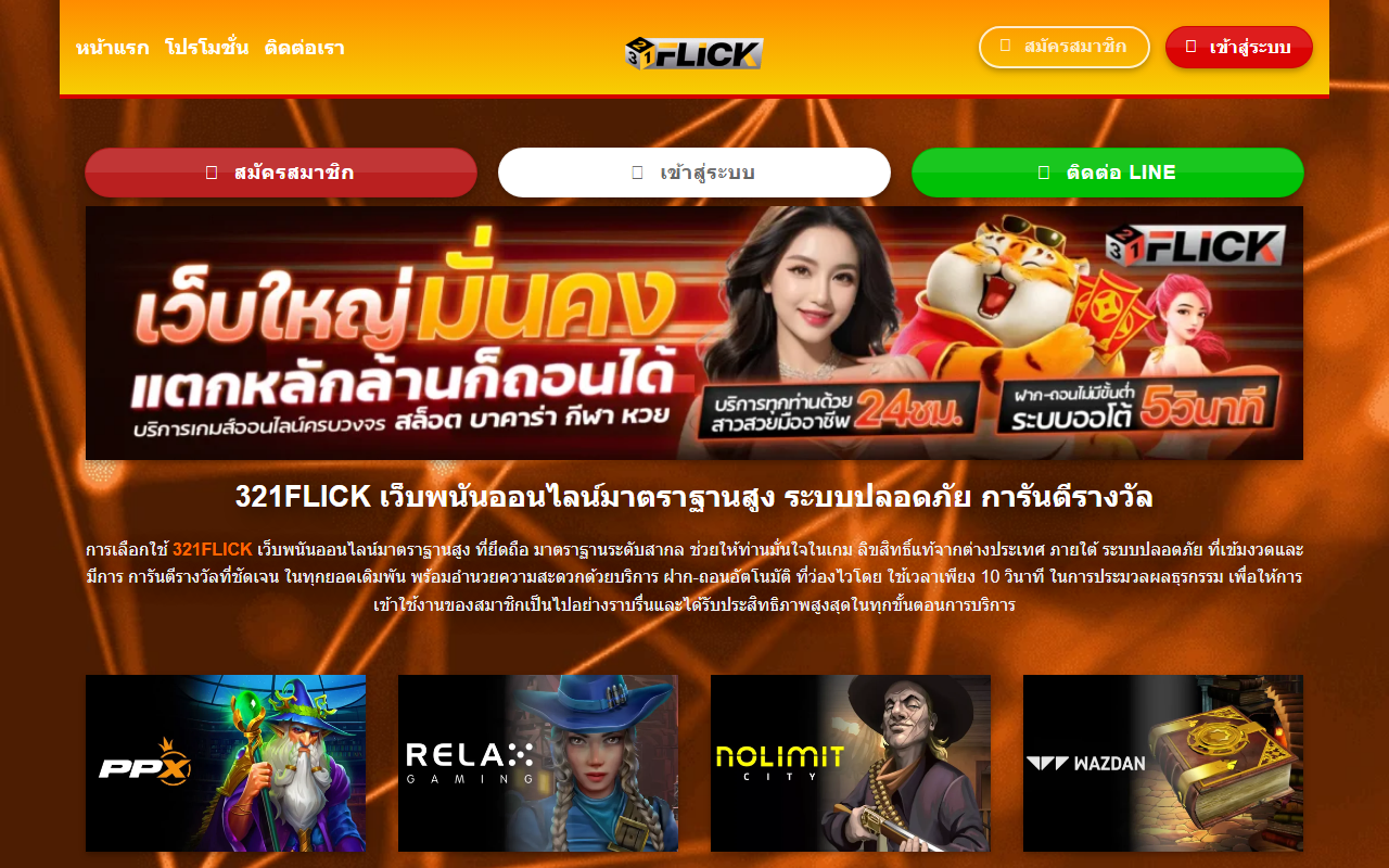 321flickv1.com screenshot