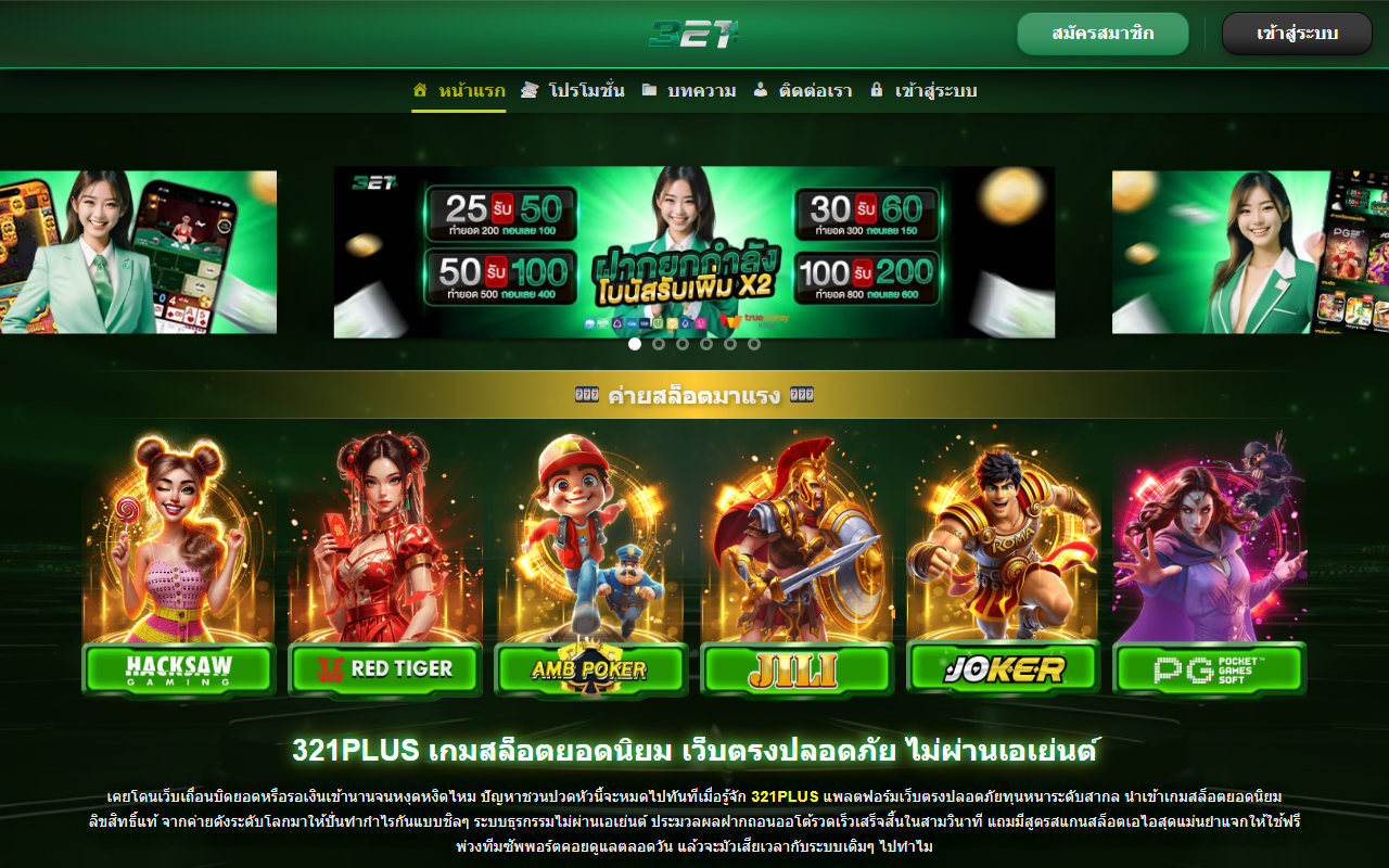 321plus-vip.com screenshot