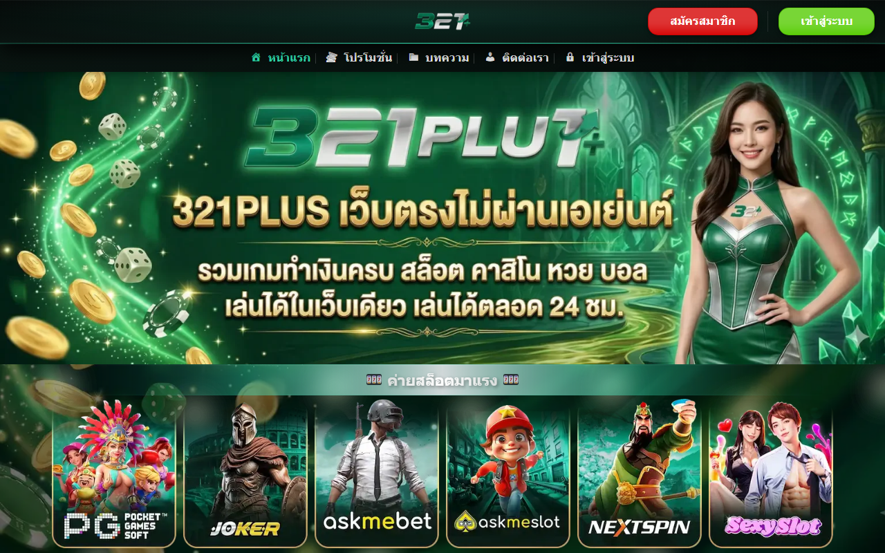 321plusbet.com screenshot