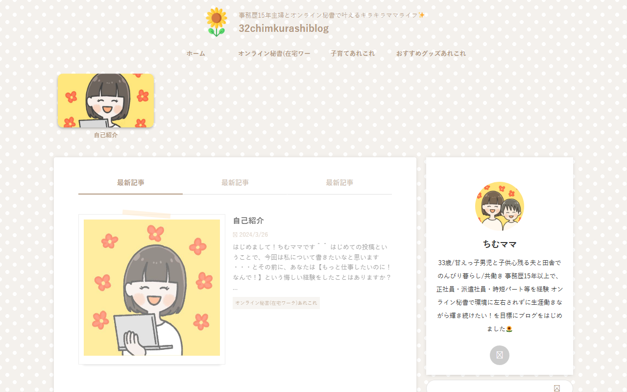 3232chimkurashi.com screenshot