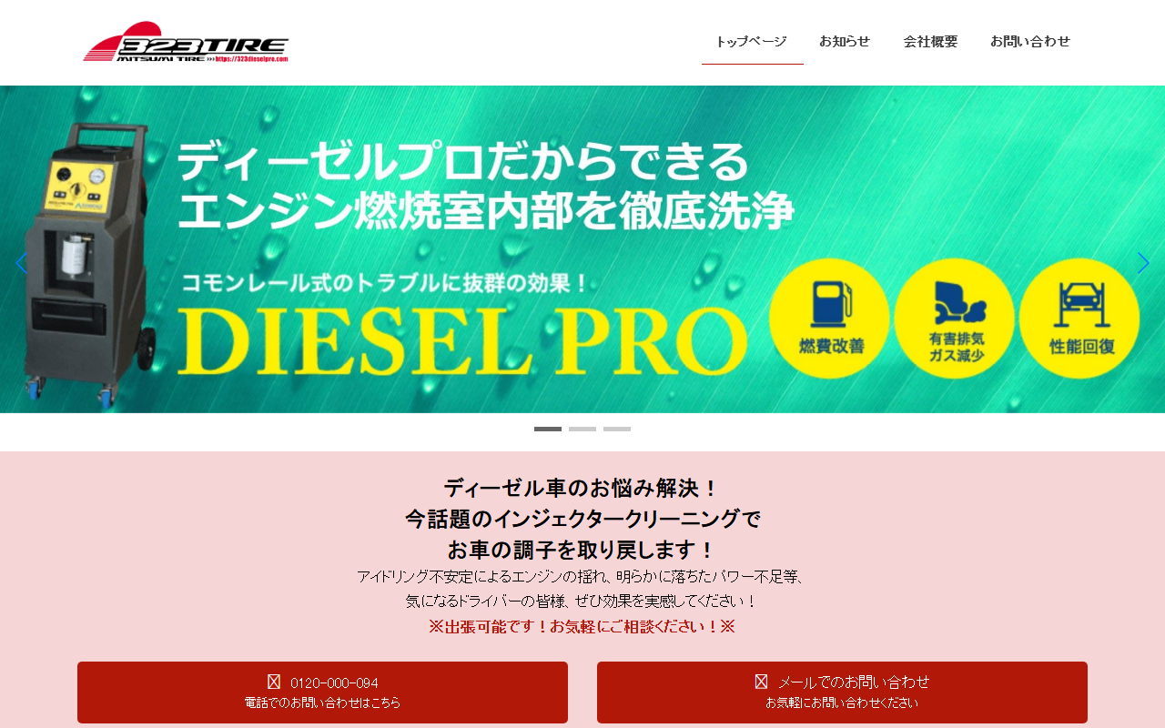 323dieselpro.com screenshot