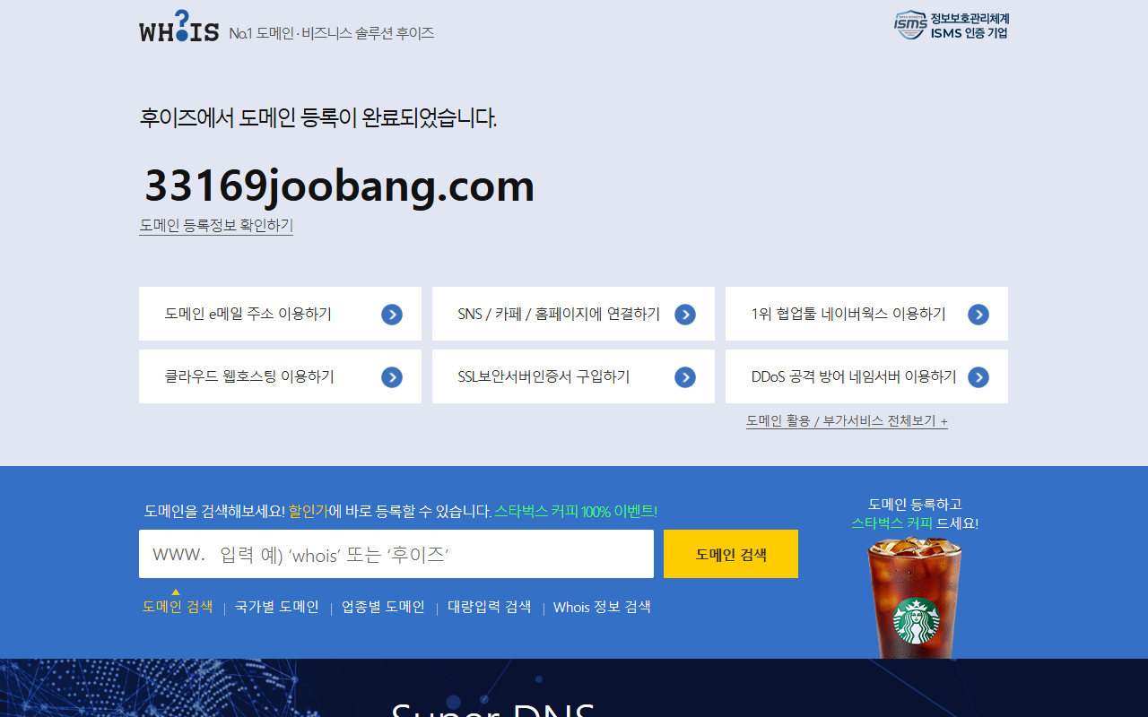 33169joobang.com screenshot