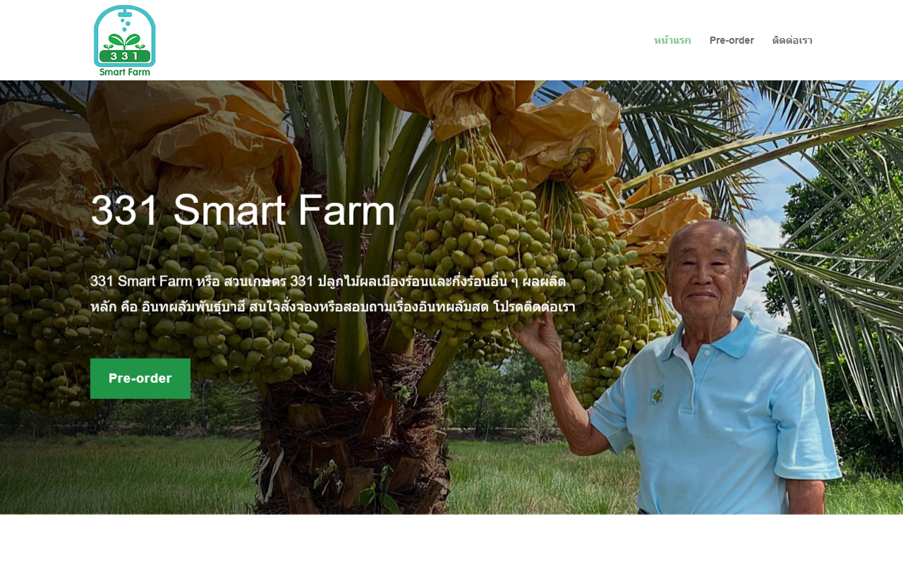 331smartfarm.com screenshot