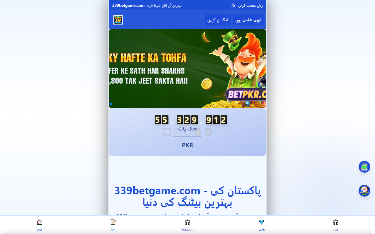 339betgame.com screenshot
