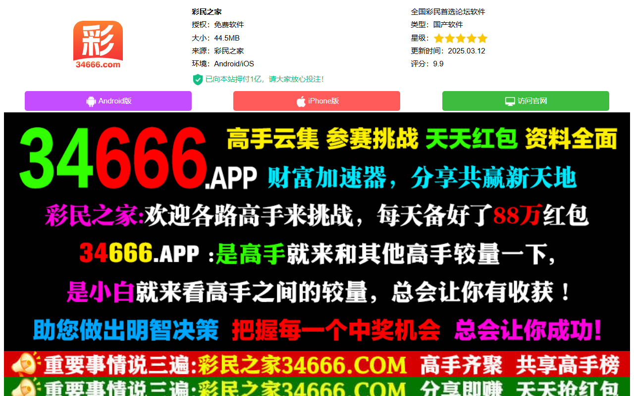 34666tututu2.com screenshot