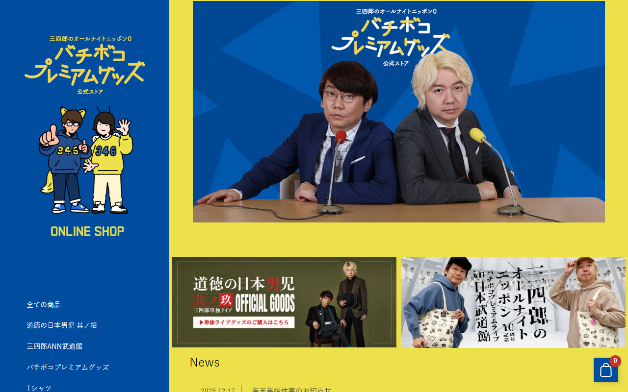 346ann-store.com screenshot