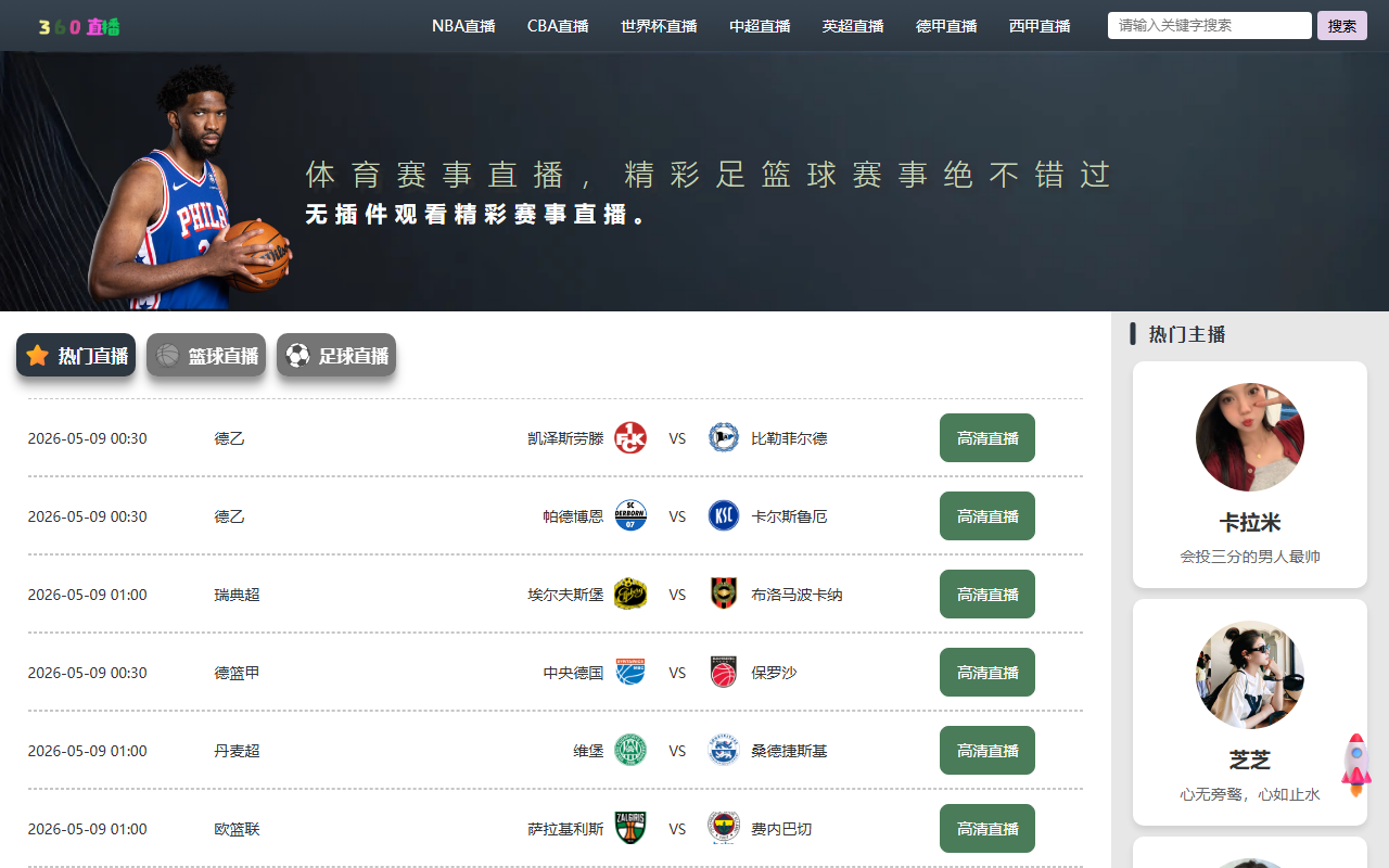 350-zhibo-mgtv.com screenshot