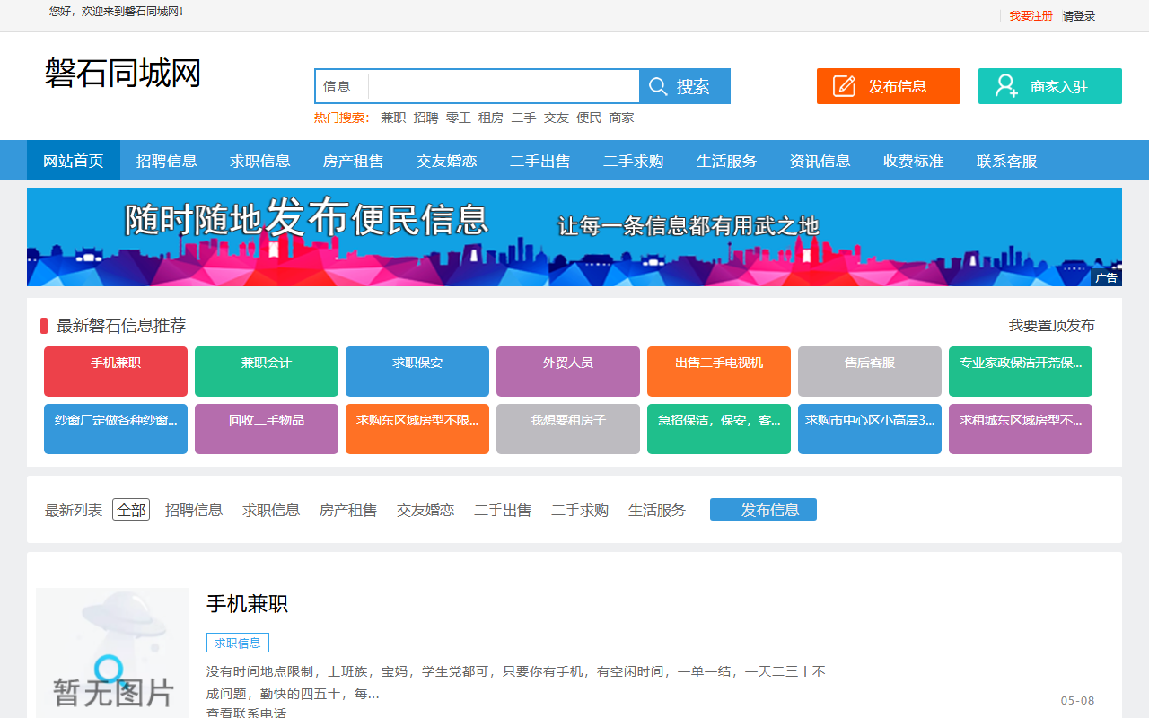 3525mobile.com screenshot