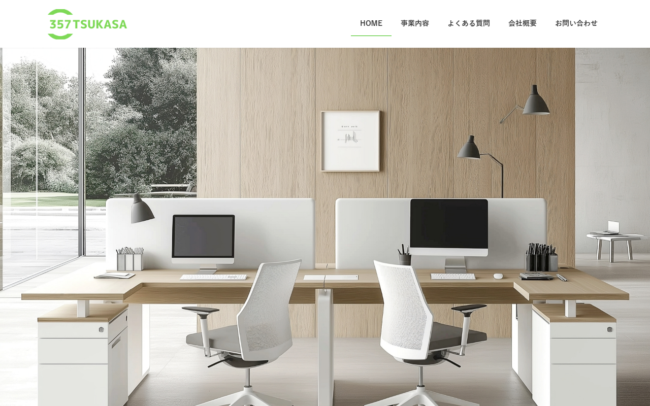 357tsukasa.com screenshot