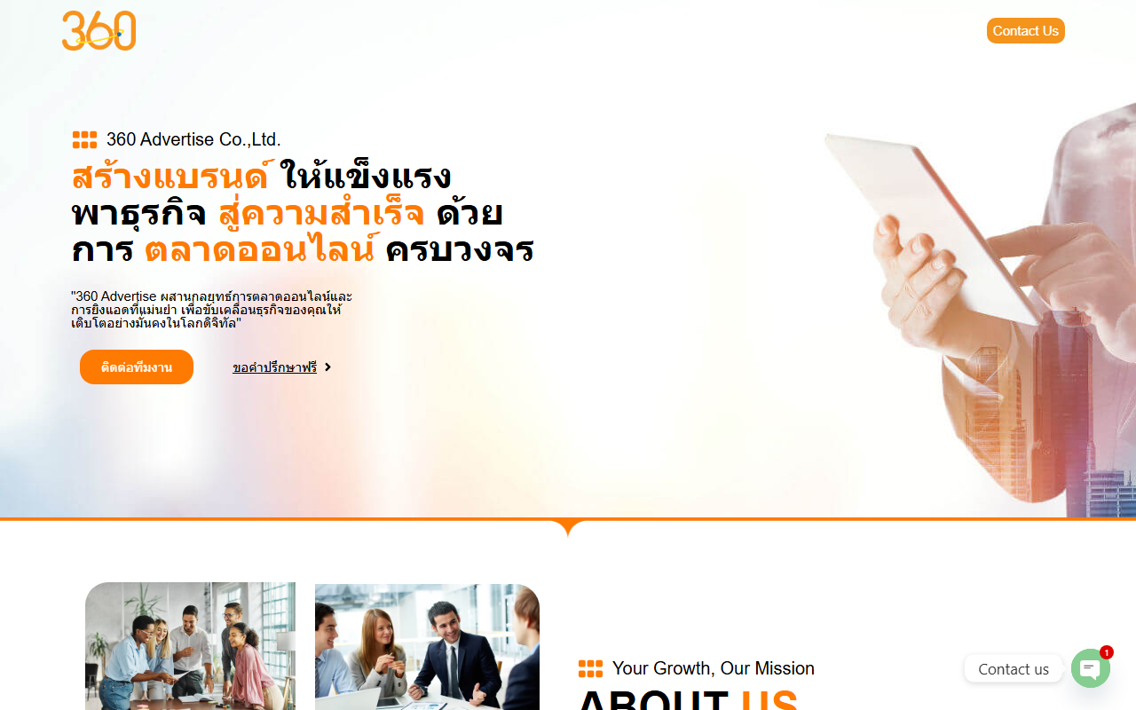 360-advertise.com screenshot